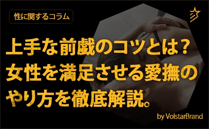 ひとりエッチの快感開発！テクニック30選 - 夜の保健室