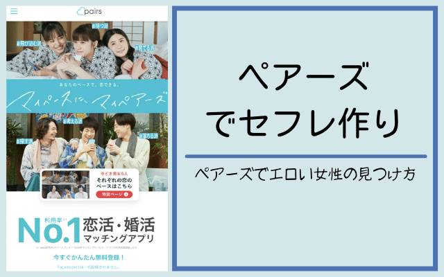 withのヤリモク率は低い！真剣な出会いを見つける方法を解説！ | マッチングパートナーズ