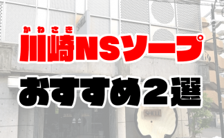 沖縄（那覇）のNS・NNできるソープ９選！知る人ぞ知る最新情報！ - 風俗の友