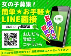 徳島県｜風俗出稼ぎ高収入求人[出稼ぎバニラ]