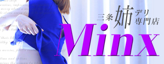 Minx（ミンクス）［新潟 デリヘル］｜風俗求人【バニラ】で高収入バイト