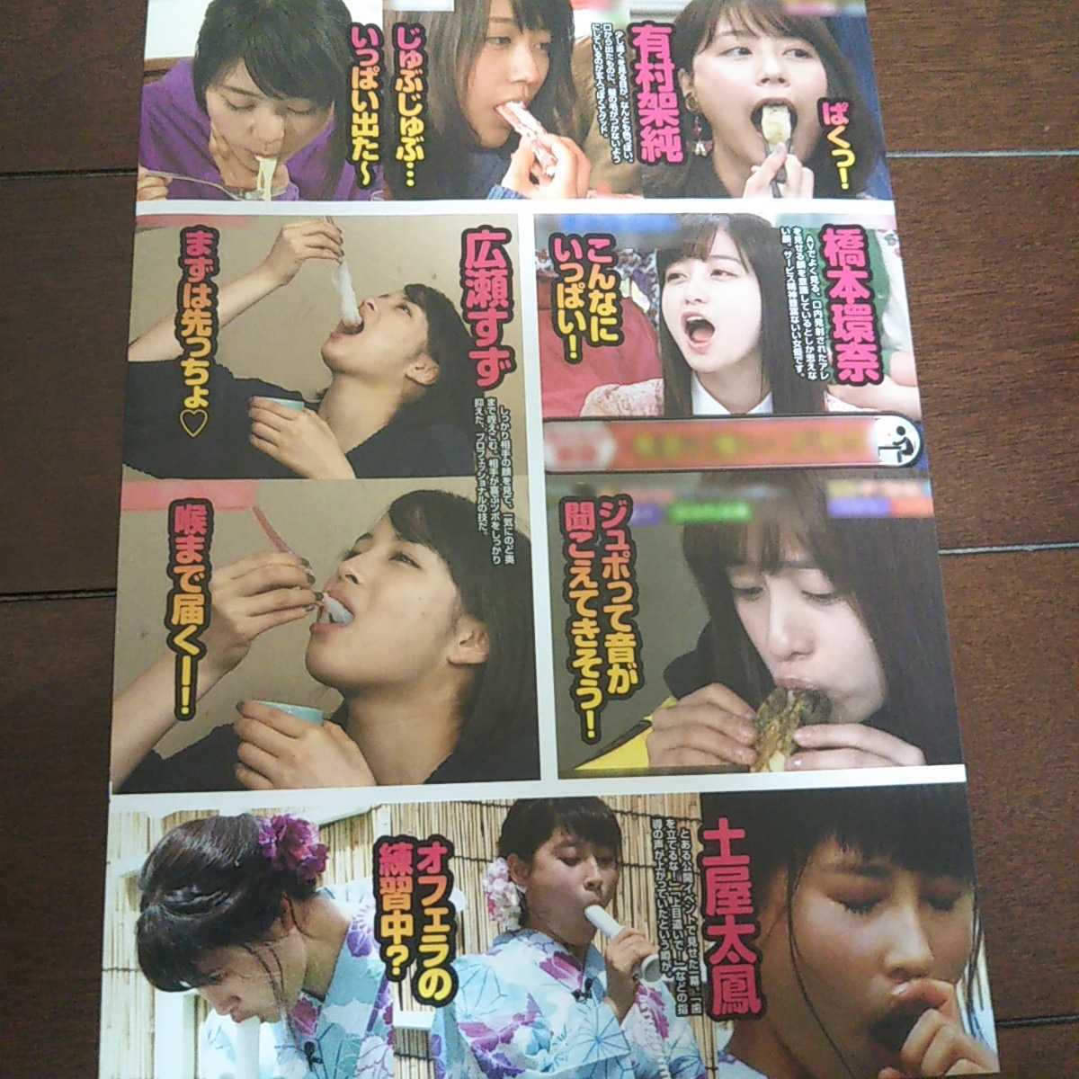 キャプ画像】ドラマの石原さとみがドスケベ過ぎる肉体晒してバナナフェラｗパンチラ他60 | GOSSIP!PHOTO-お宝画像&動画