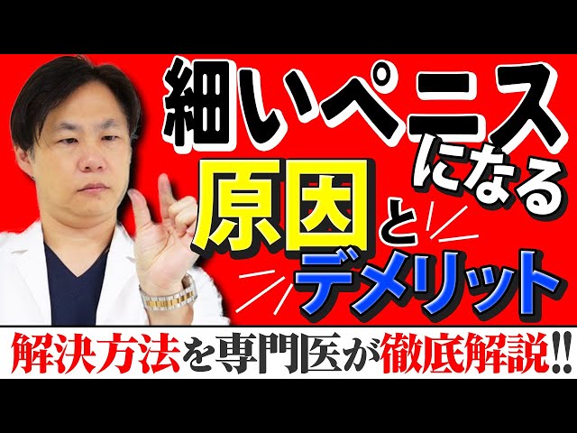 日本人のペニス、平均的サイズは13cm。女性からすると長さは関係ない｜あんしん通販コラム