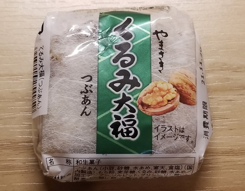 大粒山葵焼きクルミナッツ山葵スナック（山崎＋クルミ）甘酸っぱく、カリッと甘く美味しい砂糖