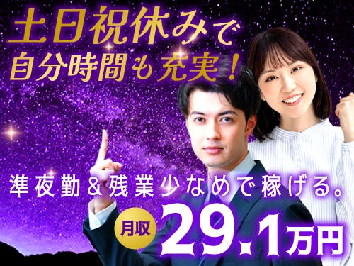 急募/好待遇/高収入/週休2日/Anshin株式会社 ジョブタス栗東・彦根事業所 支援員 パート