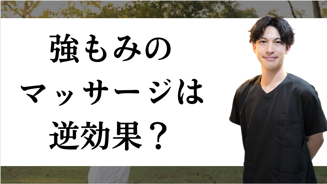 徹底解説】メンズエステで逆マッサージなんて本当にできるの？ - エステラブマガジン