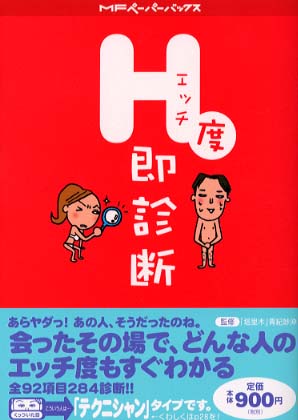 エッチ度診断】あなたはエッチが好き？ それとも苦手？｜「マイナビウーマン」