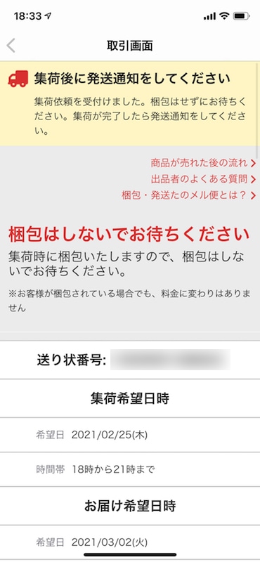 ヤマトさんに聞いた】メルカリでのタイヤの最も安い発送方法とは？ - ちょっとやってみるわー