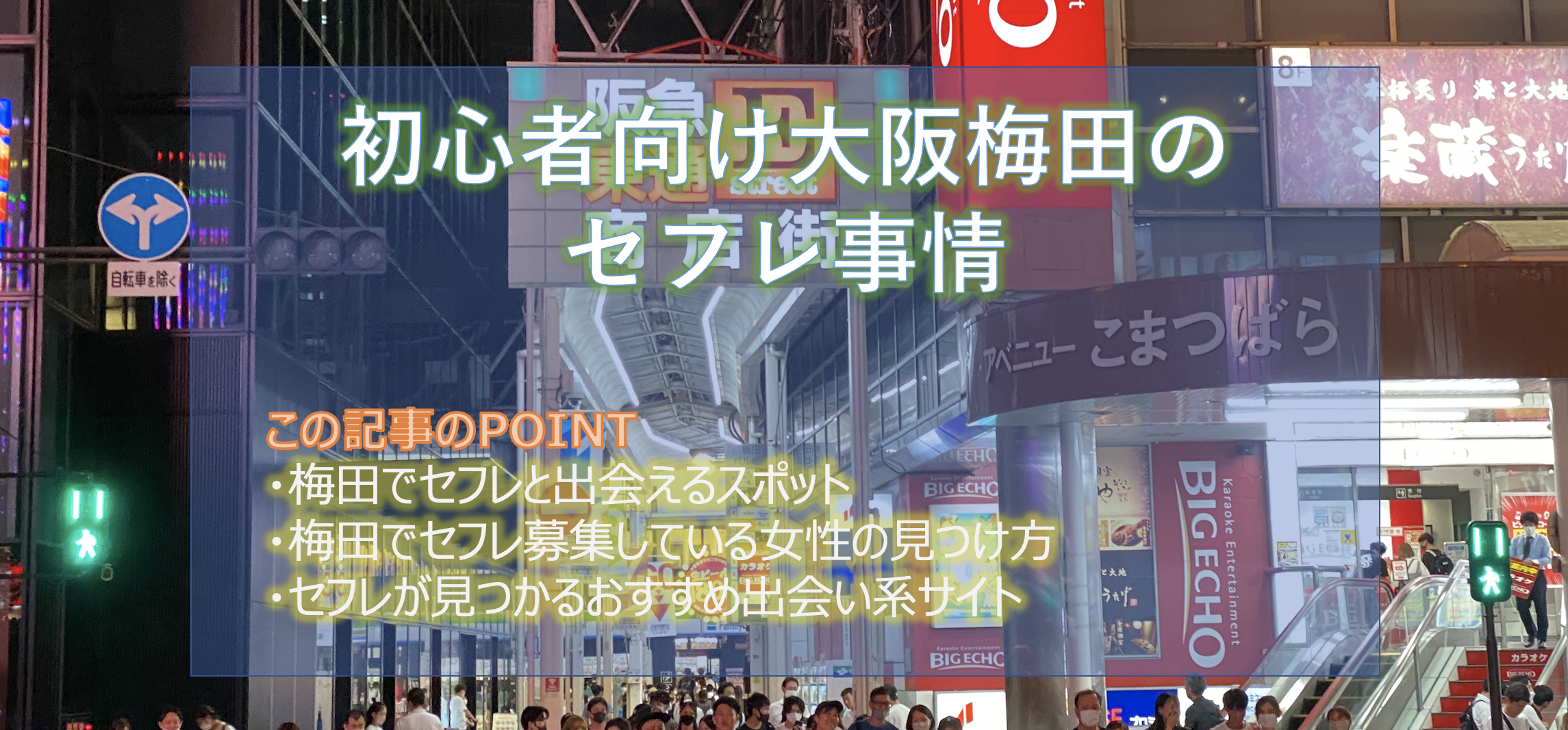 まだ「セフレ募集」に騙されてるの？TwitterやLINE掲示板よりも出会える、セフレを作りやすい方法とは | アイテクニック