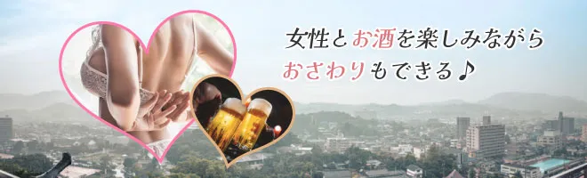 福山で人気・おすすめの風俗をご紹介！