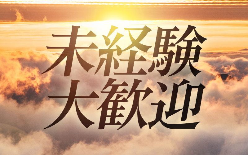 神の杖「ひまり (22)さん」のサービスや評判は？｜メンエス