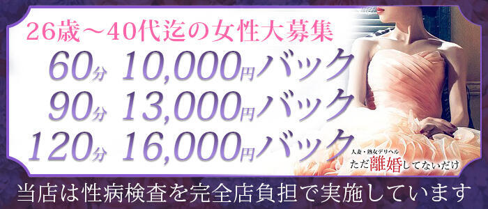 奈良の風俗求人(高収入バイト)｜口コミ風俗情報局