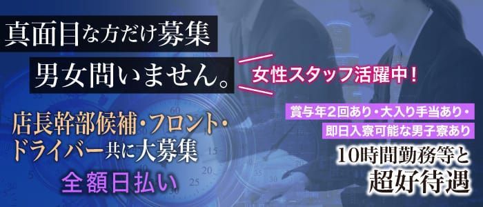 おすすめ】海南の24時間デリヘル店をご紹介！｜デリヘルじゃぱん