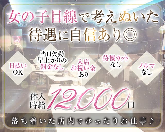 水戸のキャバクラ求人・バイトなら体入ドットコム