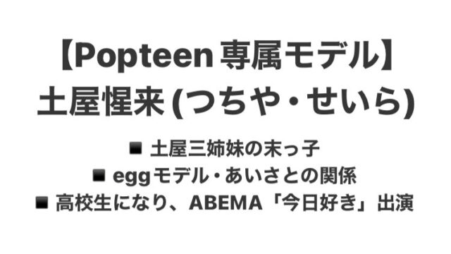 せらぴー(土屋惺来)様ご来店いただきました☆：2023年8月25日｜シピー エビス(Chipieee EBISU)のブログ｜ホットペッパービューティー