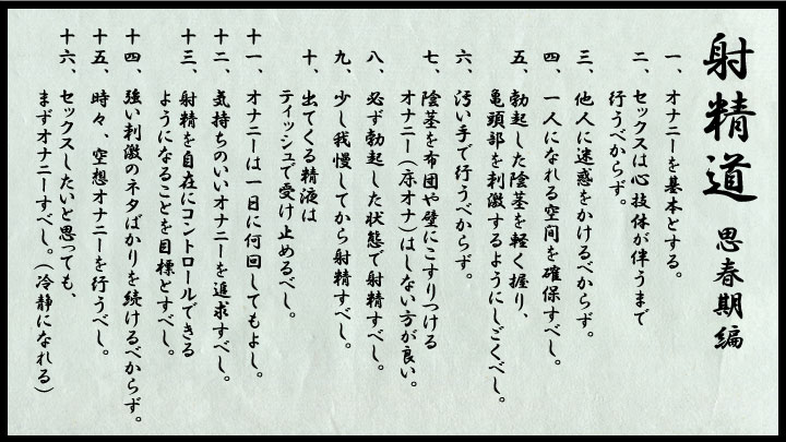 オナニーでしか射精できない「マンガ」【浜松町第一クリニック】