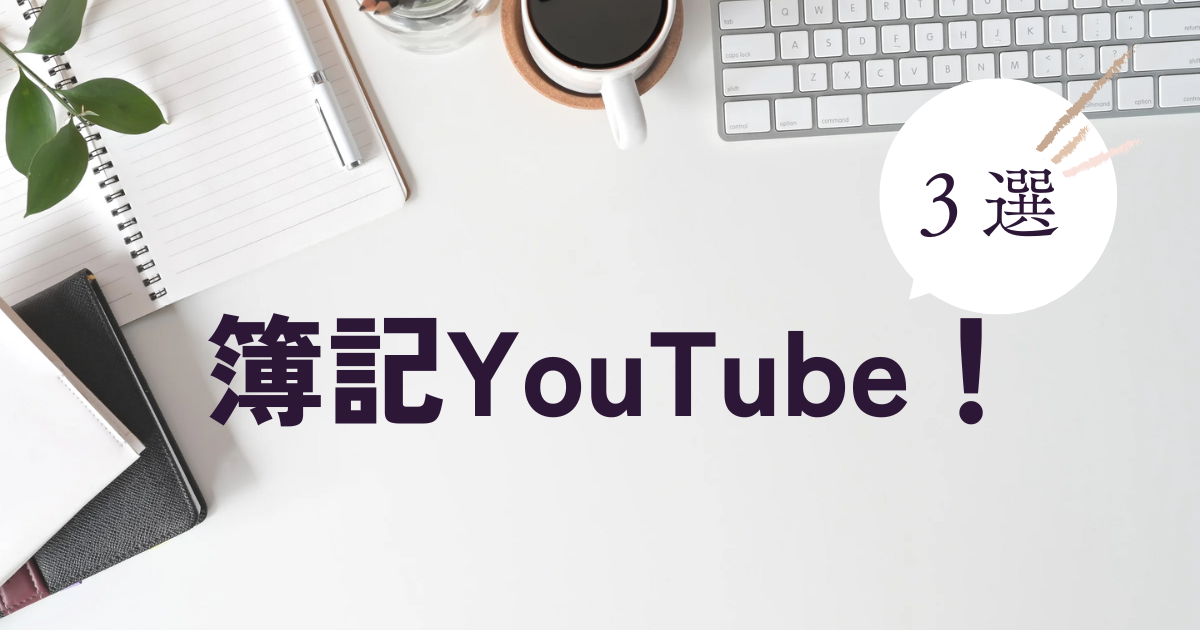 祝！Youtube動画30万回再生突破！ - いつもの暮らしをちょっと良くする