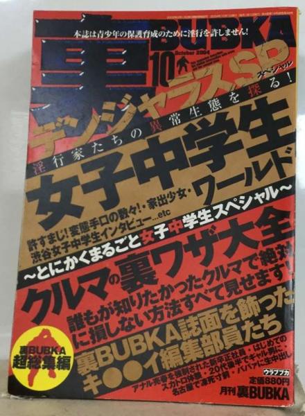 スカトロジア 糞尿譚(山田稔) / 千机書房