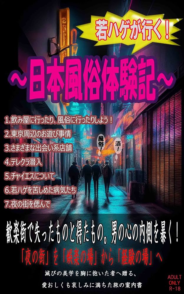 風俗ブログ「カス日記。」＝東京の風俗体験レポート&生写真＝