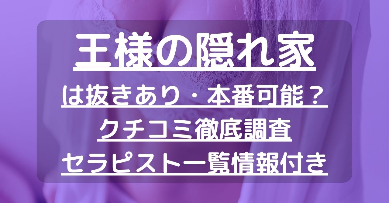 池袋西口・北口：デリヘル】「池袋極上焦らし寸止めプレイ専門店 鬼イかせてくれない ドス〇べお姉さん」ファーストサマー・シイラ : 