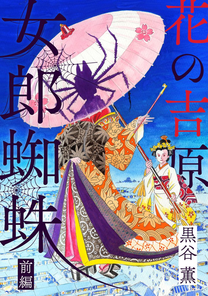 竜宮 一 蜜山花魁2Way俎板帯『歌風薫麗結帯』｜Yahoo!フリマ（旧PayPayフリマ）