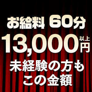 ご新規様限定！】いちばんおトクな新規割 2024/4/19 16:09｜バニーコレクション