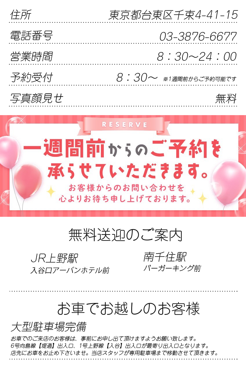 吉原】ソープの料金相場は？店舗ごとに比較して解説！ - よるバゴコラム