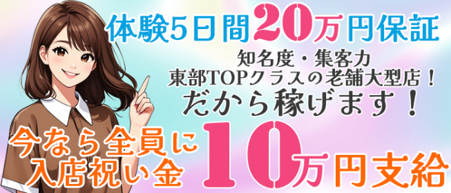 豊田のセクキャバ・おっパブ求人一覧 | ハピハロで稼げる風俗求人・高収入バイト・スキマ風俗バイトを検索！