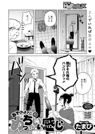 小さくて大きな胸の内 - エロ漫画・アダルトコミック - FANZAブックス(旧電子書籍)