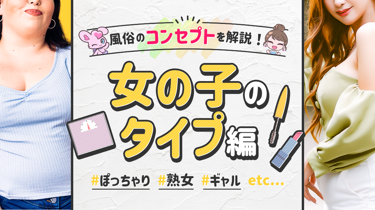 風俗店を移籍したい！実行して成功する人と失敗する人の違いとは？ | 風俗求人『Qプリ』