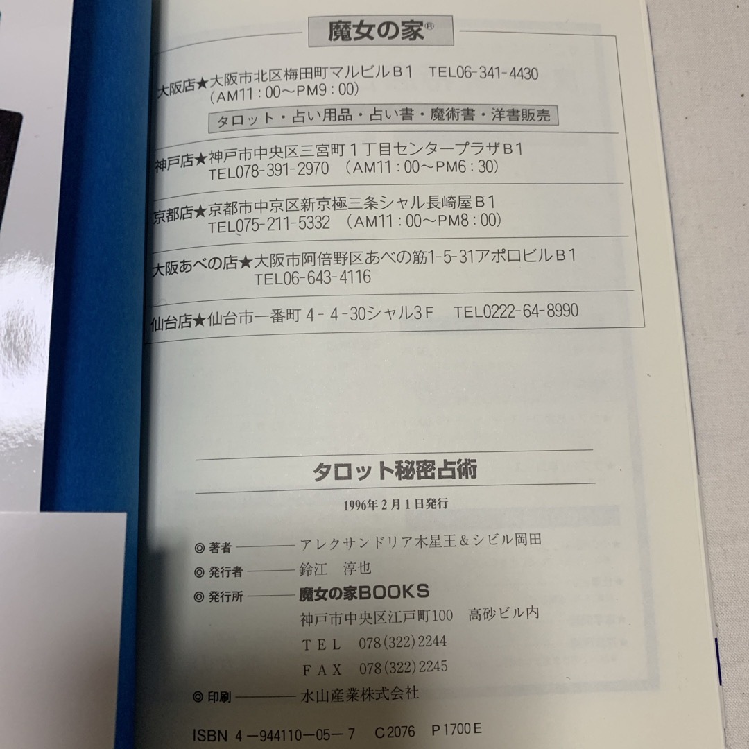 魔女の家を近代リフォーム : マインクラフトてんやわんや開拓記