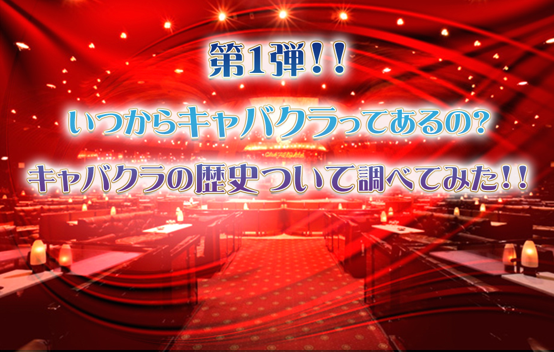 セクキャバって何歳ぐらいの女の子が働いてるのか？？#ツーショットキャバクラ #年代 #求人情報 #ためになるtiktok #いいねお願いしま