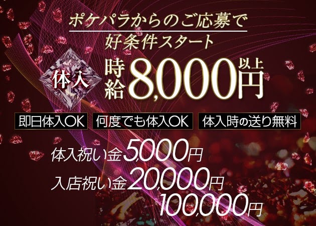 ラブレター｜立川のいちゃキャバ求人情報【キャバイト】