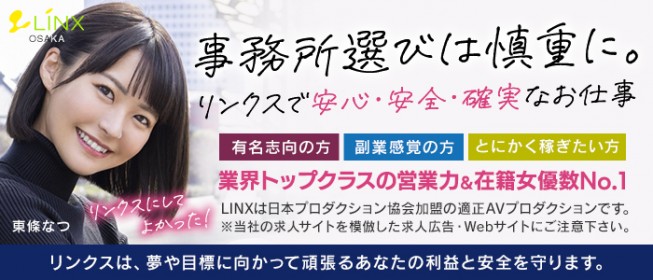 2024年新着】梅田の男性高収入求人情報 - 野郎WORK（ヤローワーク）