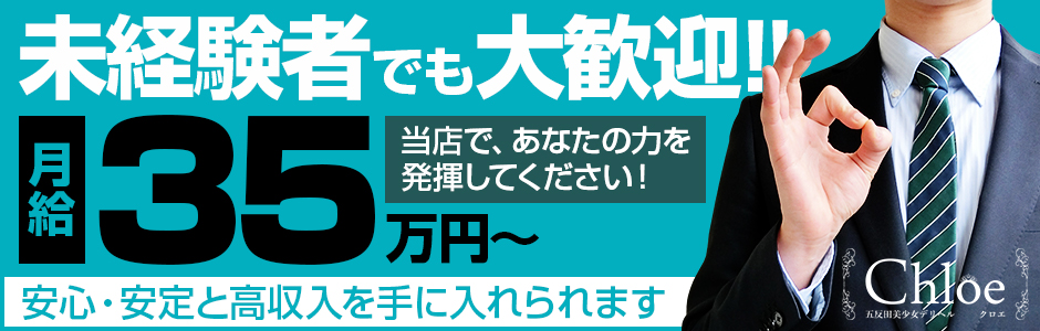 東京の男の風俗バイト求人！高収入の店員スタッフ募集特集！ | 風俗男性求人FENIXJOB