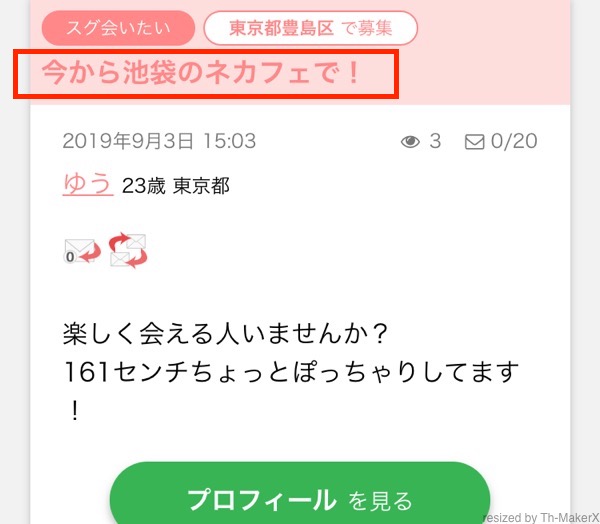 恐ろしい被害実例あり】援デリ業者の見分け方・援デリ嬢の見た目や遭遇時の対処法を解説 - LoveBook