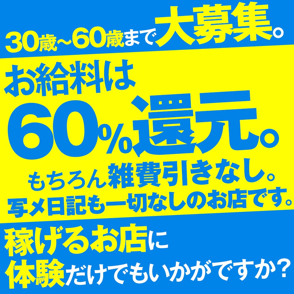 神戸・三宮の素人系デリヘルランキング｜駅ちか！人気ランキング