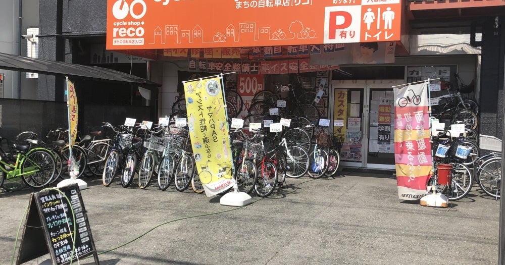 大阪府内でロードバイクを購入できるお店。販売も修理も整備も任せられる！ | Pathee(パシー)