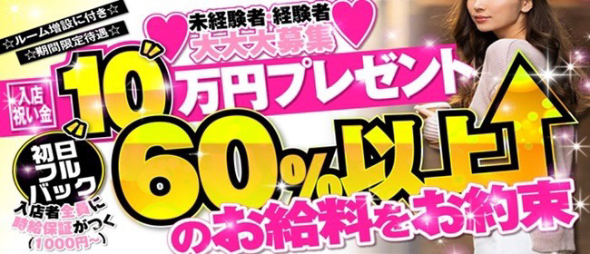 豊橋のチャットレディおすすめ求人ランキング！厳選した事務所7選！ - ウィズレディ