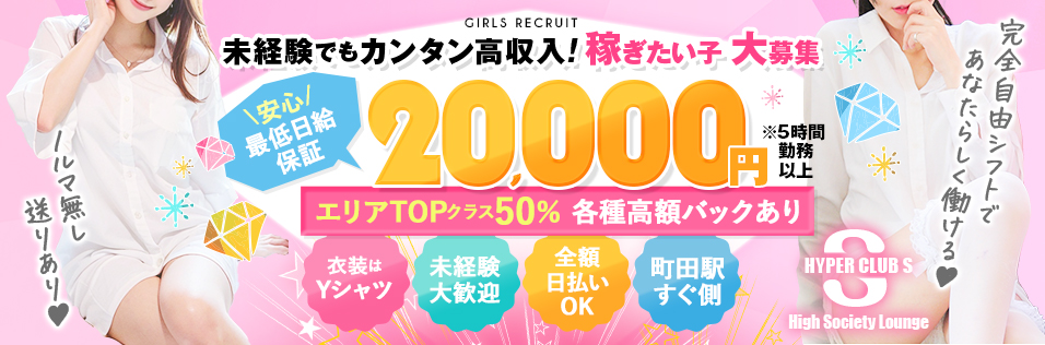 町田駅のキャバ嬢人気ランキング 【キャバのり】