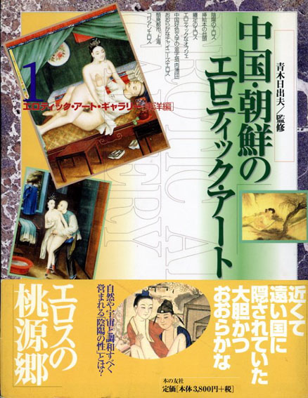 中国一エロいタレント」 キャンディさん来日、生放送番組に出演！ | しゃおりんの何でもウオッチ