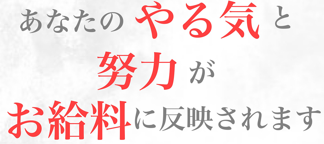 女性向け風俗による男性求人中の女性専用性感マッサージ【＠小悪魔】