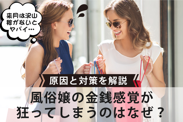 風俗での本番行為における示談金の相場 - キャバクラ・ホスト・風俗業界の顧問弁護士