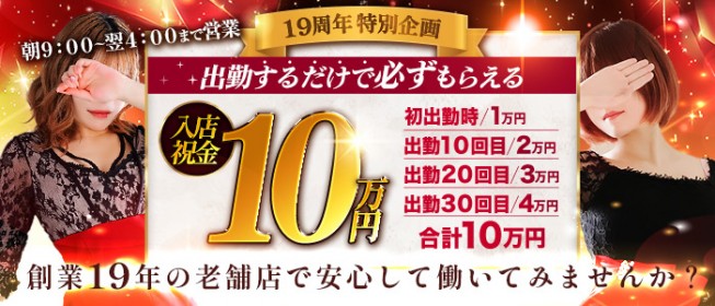 宮城（仙台）の風俗店では稼げない！？安全・合法的に稼げる「デリ活」がおすすめ│【風俗求人】デリヘルの高収入求人や風俗コラムなど総合情報サイト | デリ 活～マッチングデリヘル～