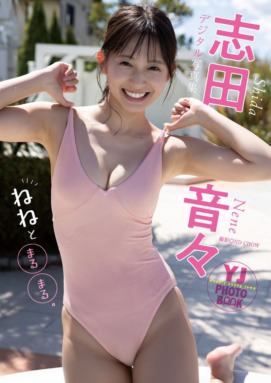 藤崎ゆみあ『週刊ヤングジャンプ』「抽プレ」クオカード 買取します。 | 女性アイドル・芸能人グッズ