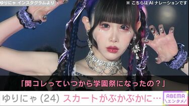 ウエスト５０．７ｃｍゆりにゃ「整形した」「月に１回顔変わる笑」動画が反響「また可愛く」「どこをどう」「努力結晶」/芸能/デイリースポーツ online