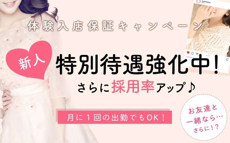 滋賀県の風俗出稼ぎ求人情報｜出稼ぎセレクト│出稼ぎ求人情報一覧