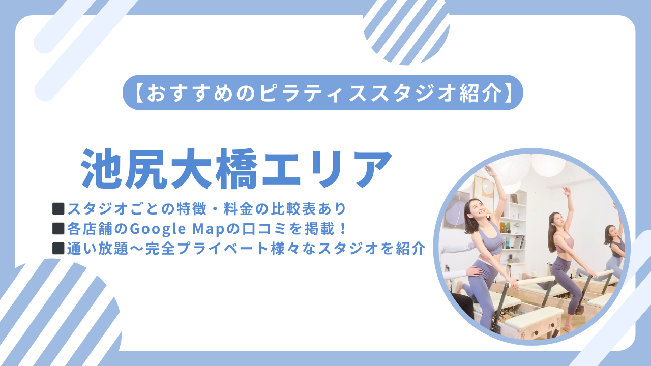 本厚木】40歳から本気で健康を考える！大橋由香監修「ピラティススタジオ」開業！ - CAMPFIRE (キャンプファイヤー)