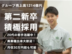 鹿児島県薩摩川内市)スーパーの青果コー | 派遣の仕事・求人情報【HOT犬索（ほっとけんさく）】