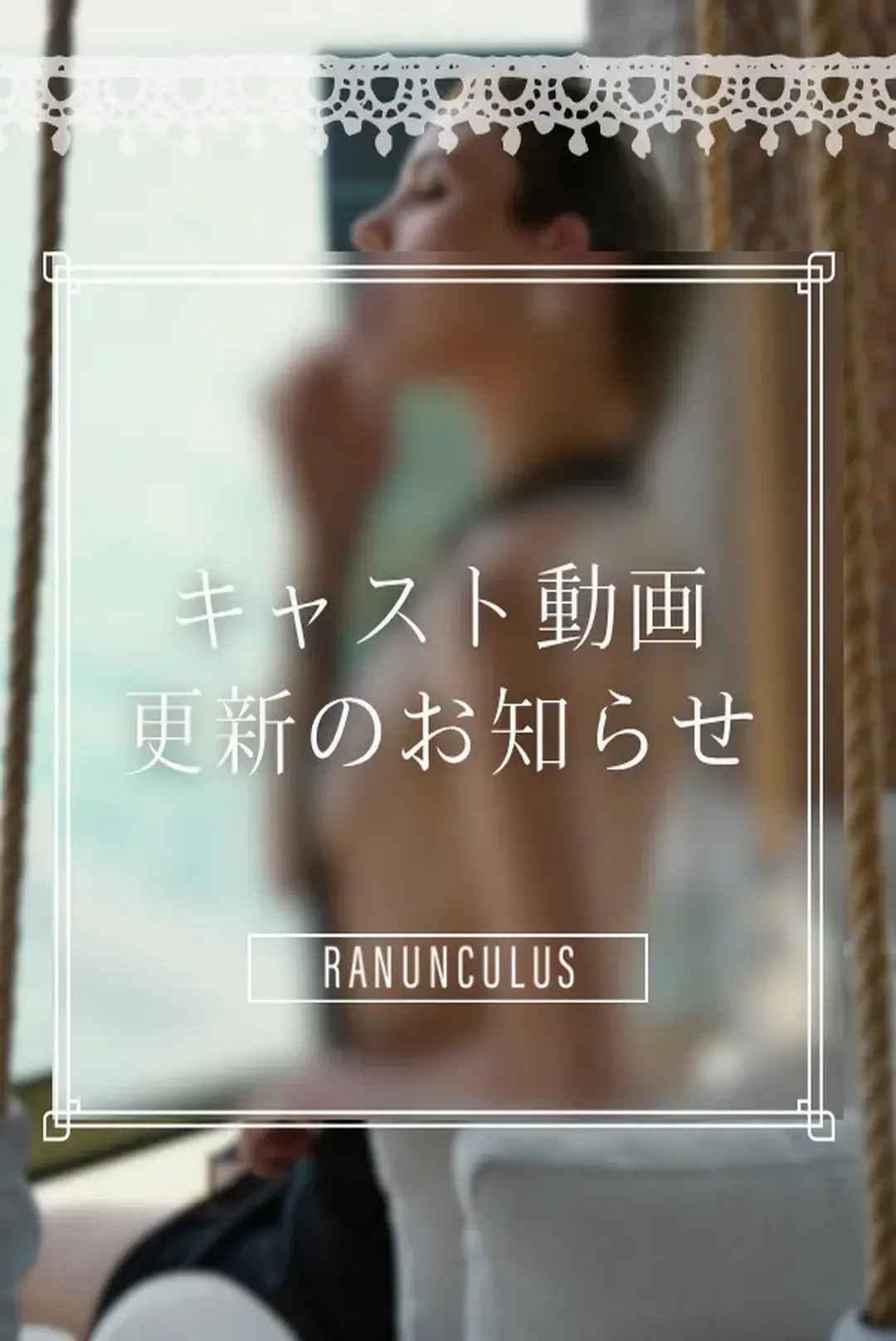 RANUNCULUS(ラナンキュラス) (Ranunculus_JP_@) / X